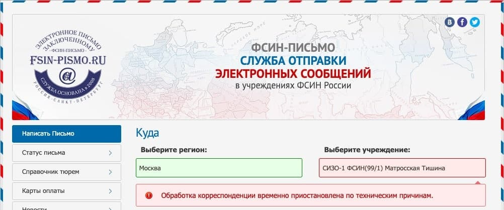 Уфсин письмо. ФСИН-письмо электронные письма в СИЗО. ФСИН-письмо электронные письма в СИЗО 1. ФСИН-письмо электронные письма в СИЗО 2. Пи ФСИН.