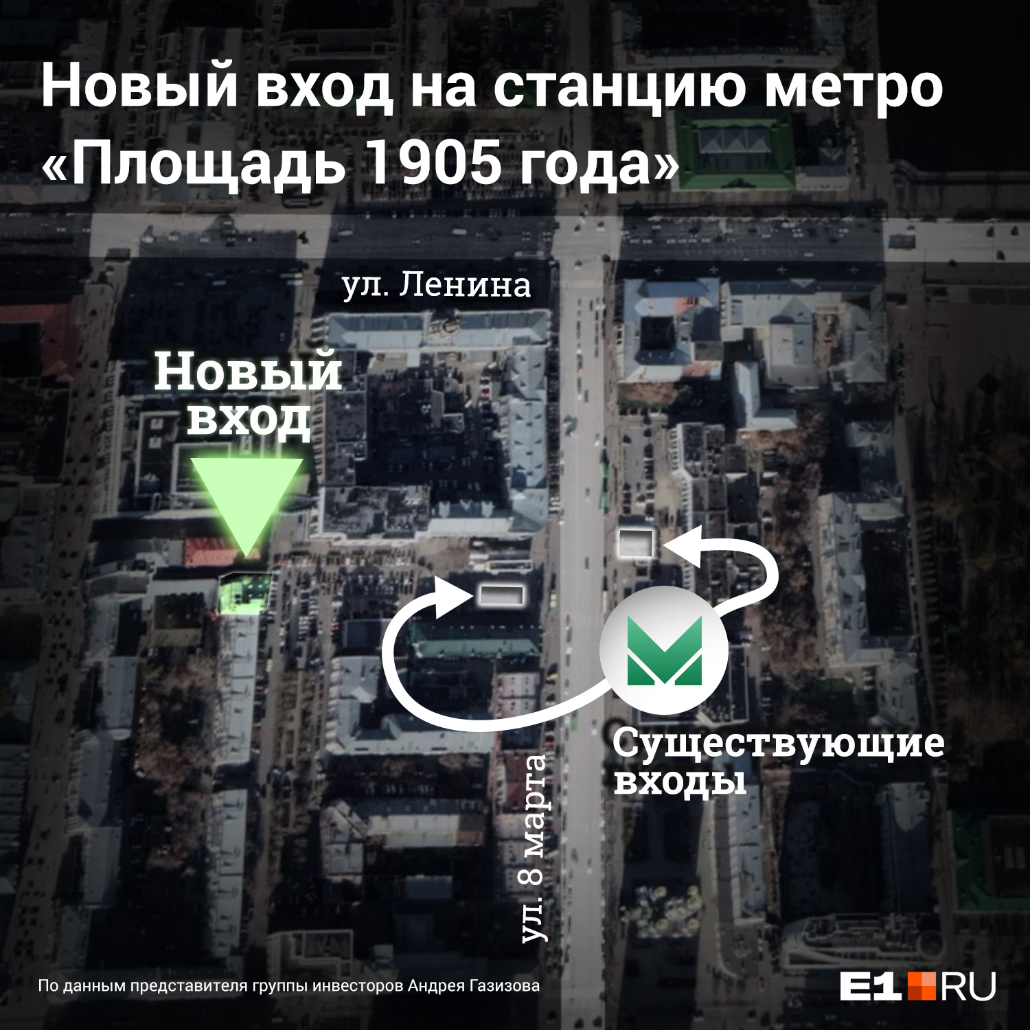 От ближайшего входа в метро до долгостроя — примерно 100 метров От ближайшего входа в метро до долгостроя — примерно 100 метров
