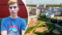 «В счастье не нуждаюсь»: в Ярославле неделю не могут найти 16-летнего парня