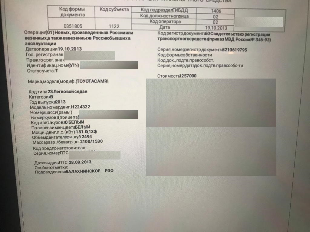 Мошенничество При Покупке Автомобиля, На Что Смотреть При Покупке.