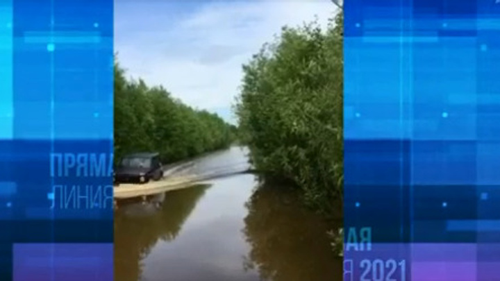 Жительница Лесосибирска пожаловалась президенту на затопленную дорогу