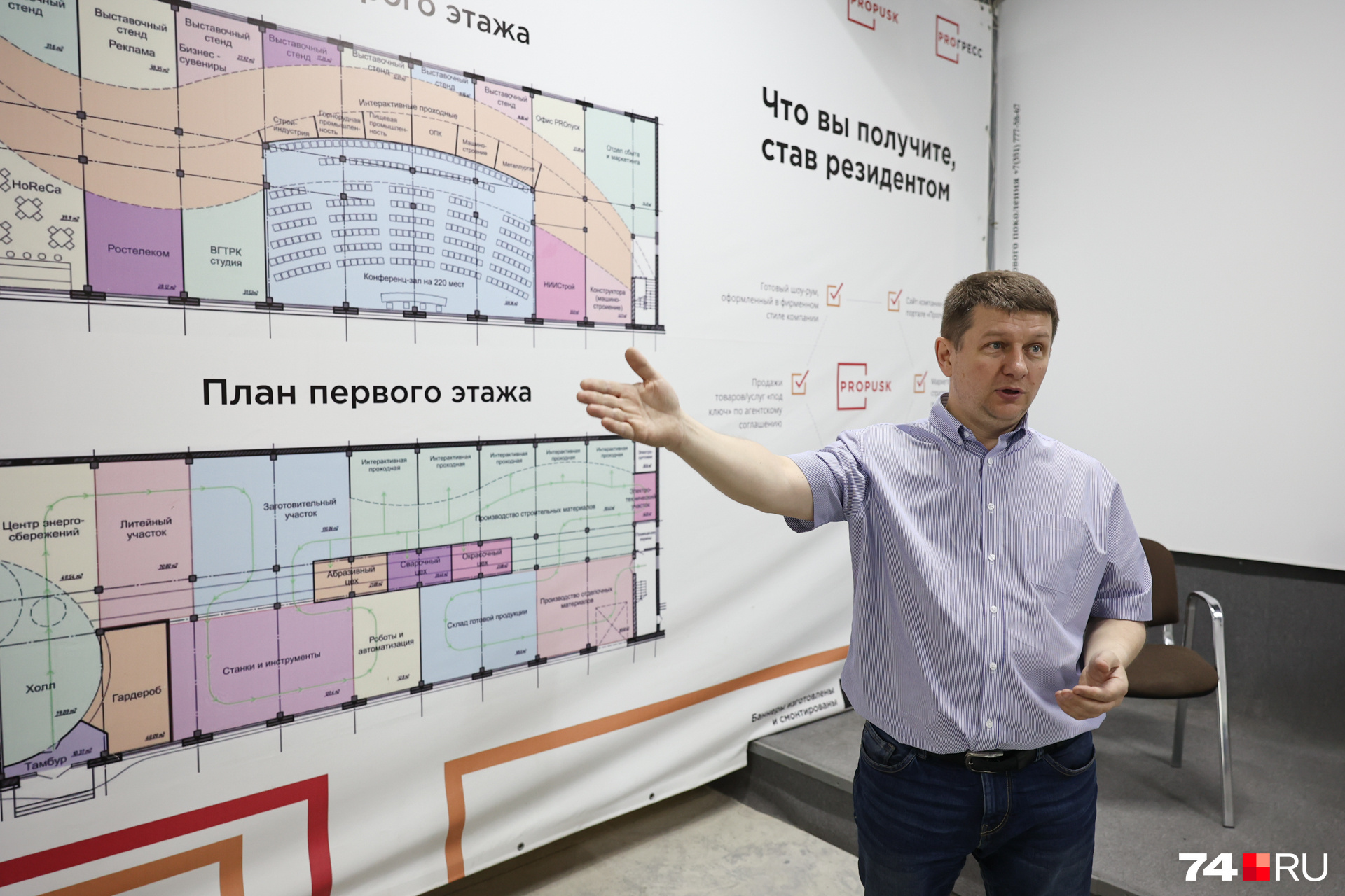Гулять по «ПроПуску» можно как по «ИКЕЕ» Гулять по «ПроПуску» можно как по «ИКЕЕ»