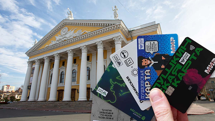 Как челябинцам получить «Пушкинскую карту» и бесплатно ходить в музеи и театры. Инструкция 74.RU