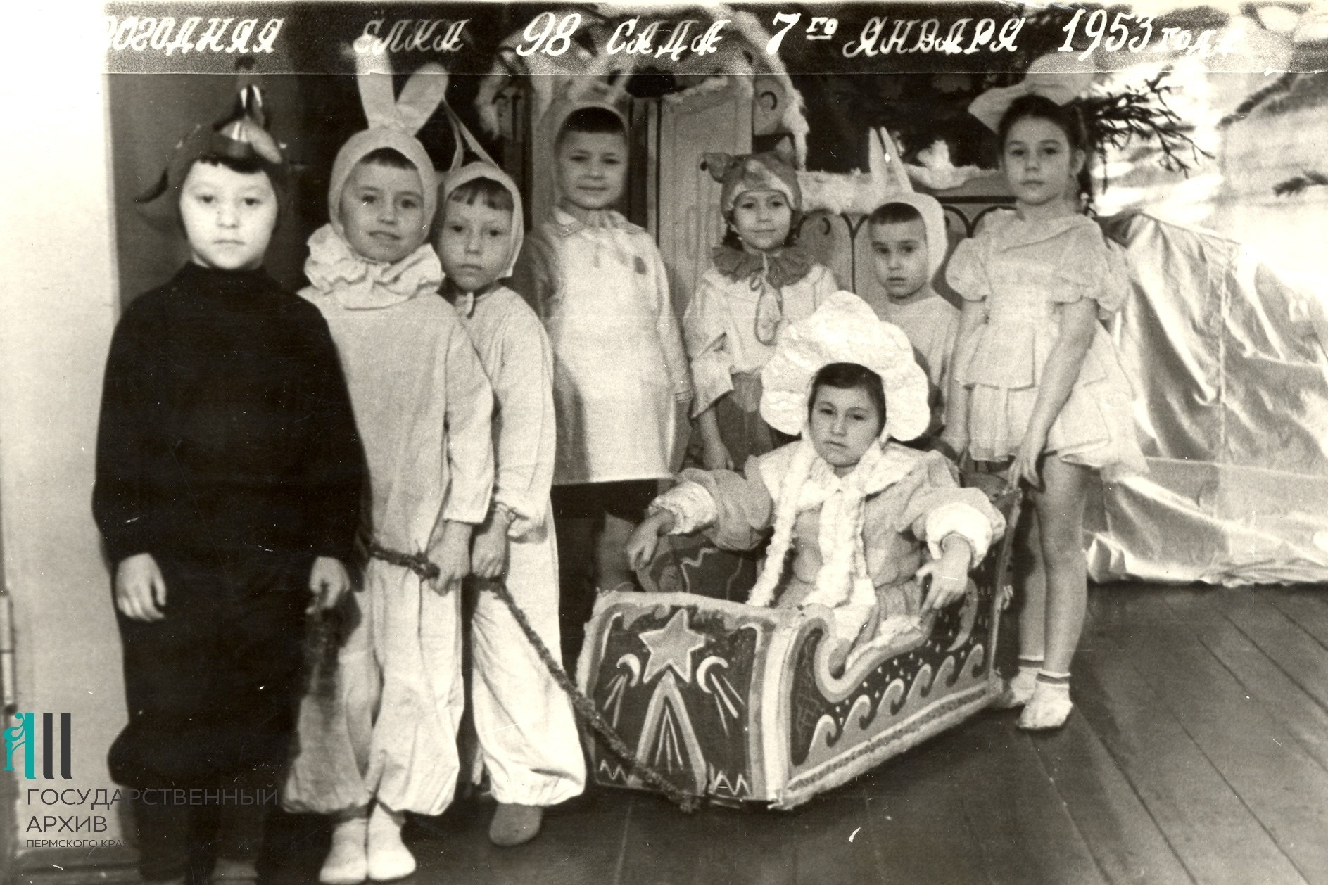 Детский сад <nobr class="_">№ 98</nobr>, январь 1953 года
