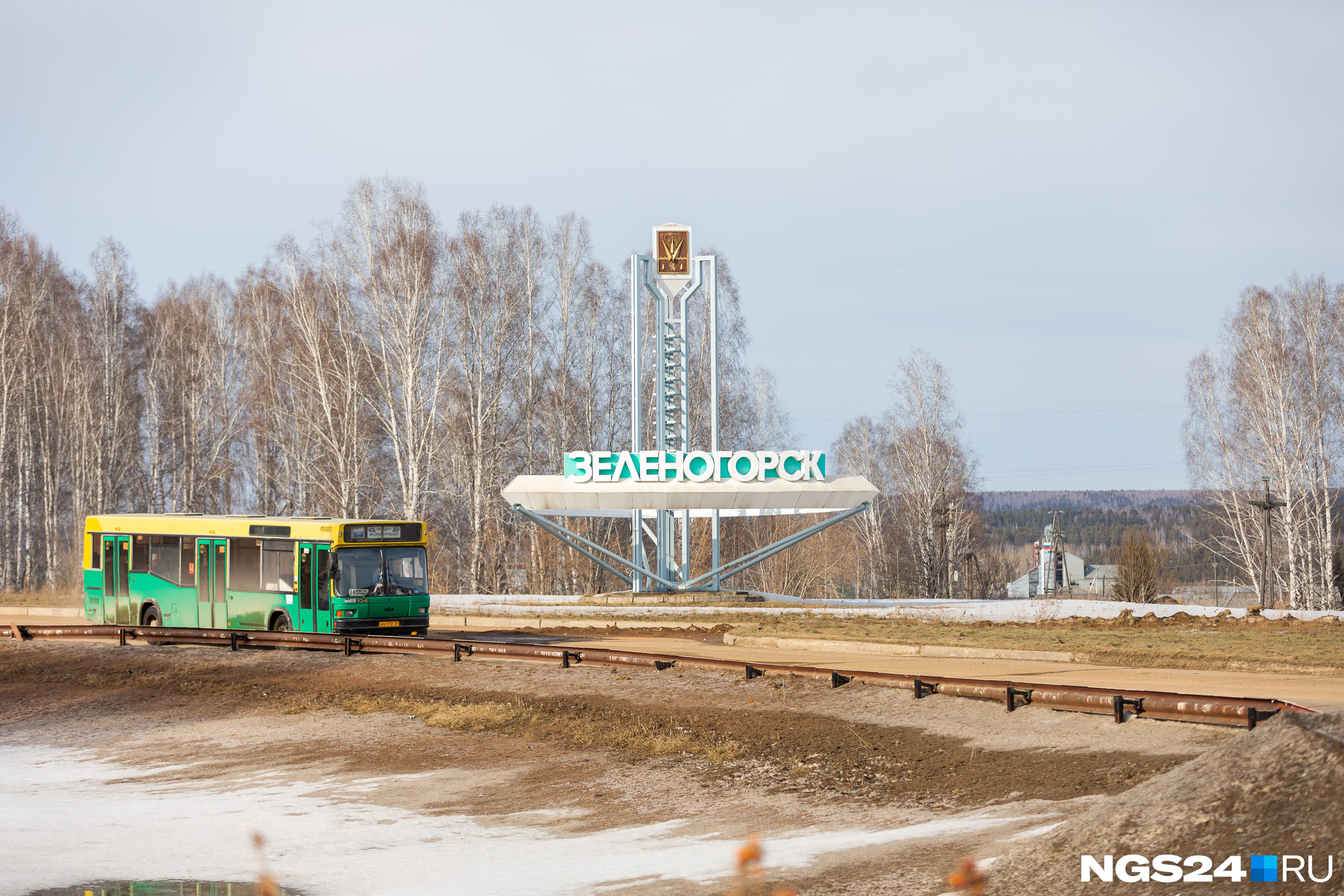ЗАТО Зеленогорск находится в 160 километрах от Красноярска