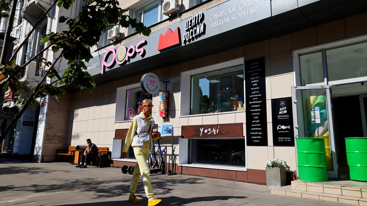 Модный сувенирный магазин «Центр России» закрылся в Красноярске, не проработав и года
