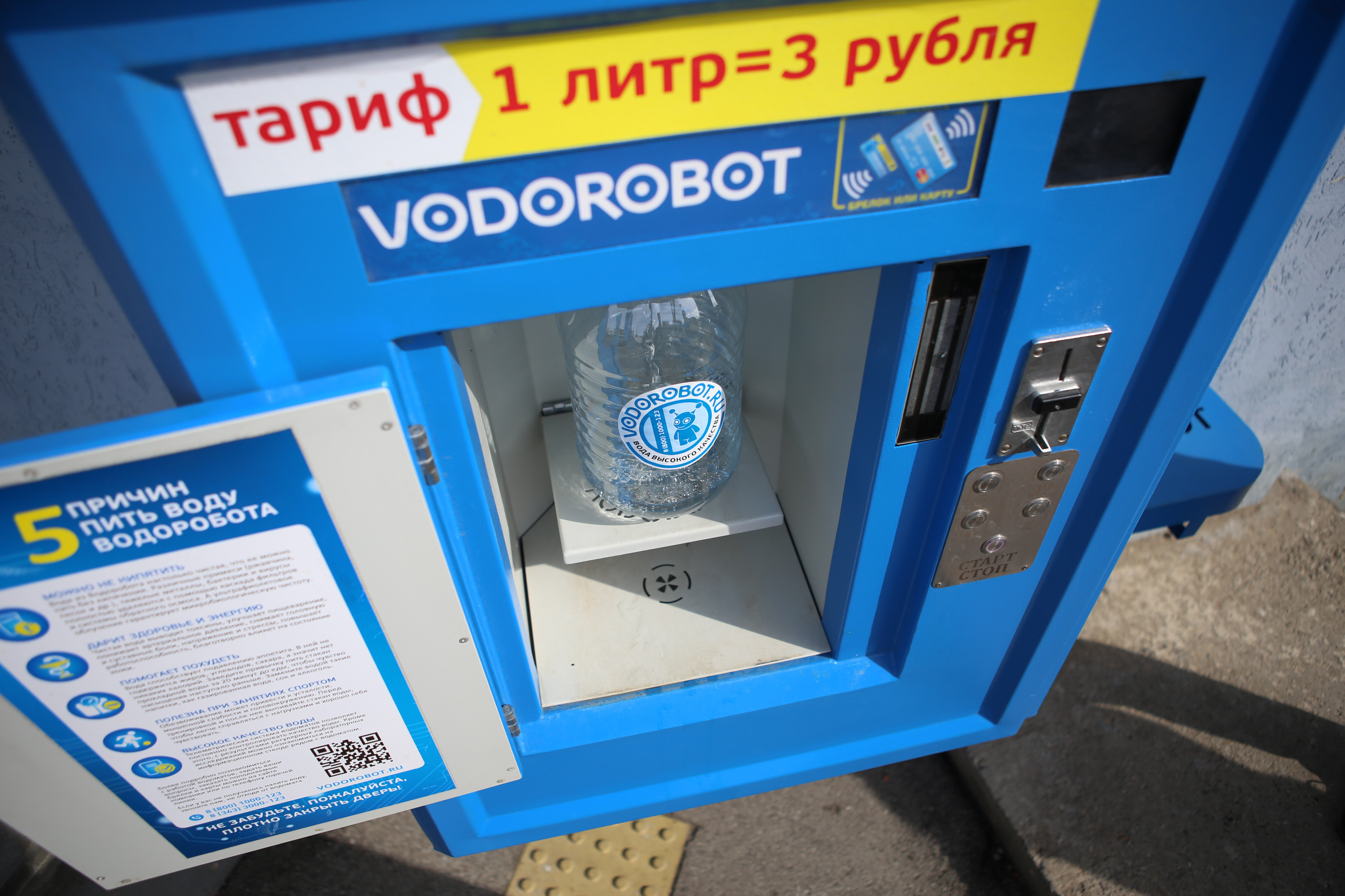Стоит Ли Покупать Воду В Водоматах В Самаре, Отзывы О Vodorobot.