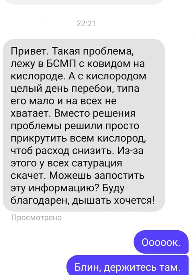 В середине июля мужчина написал другу с просьбой помочь В середине июля мужчина написал другу с просьбой помочь