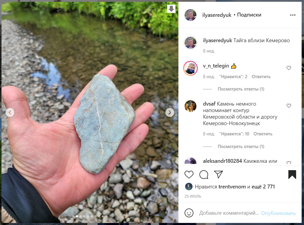Вот, кстати, тот самый камень. Действительно похож на контур Кузбасса? Вот, кстати, тот самый камень. Действительно похож на контур Кузбасса?