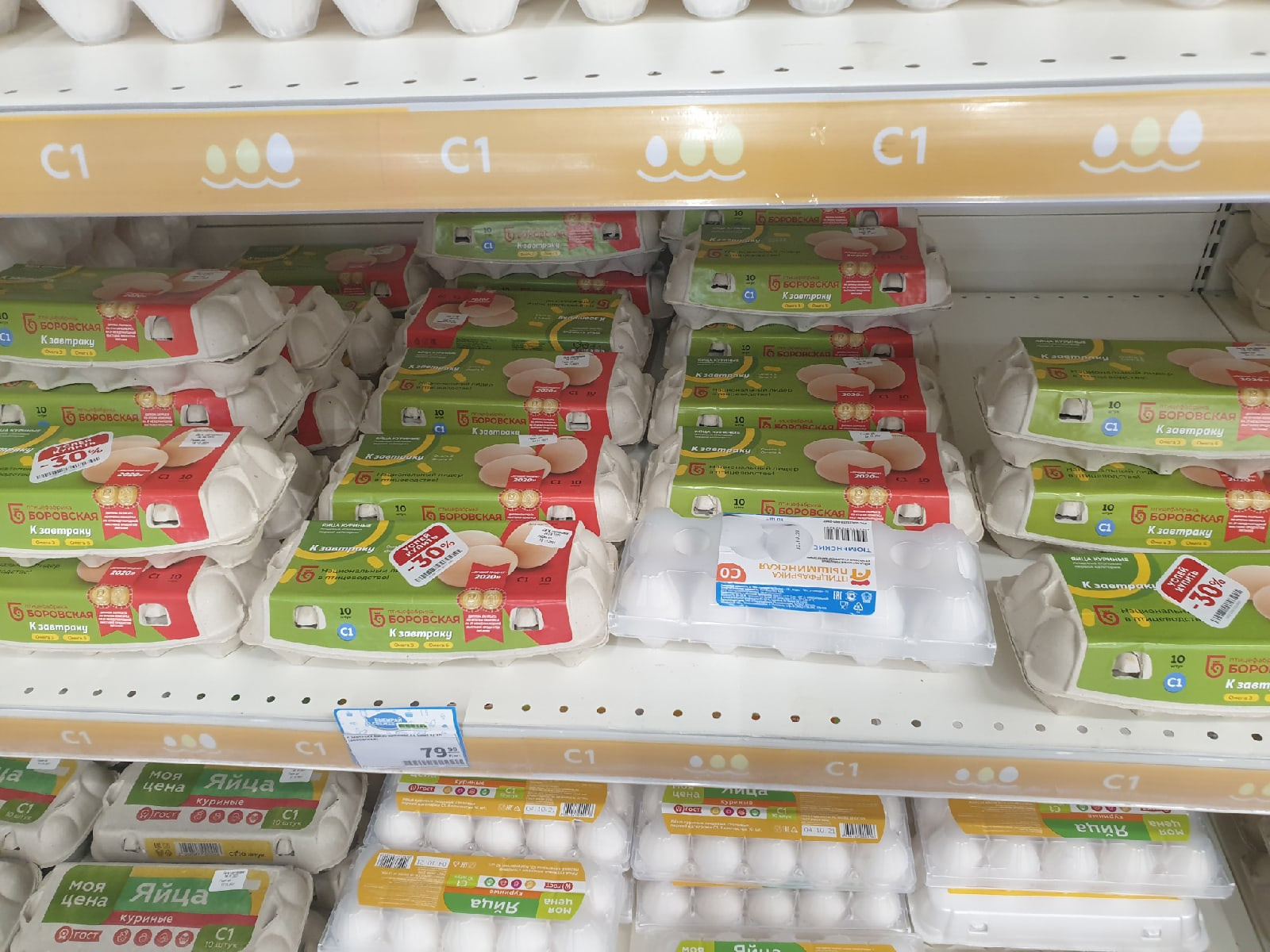 Например, за десяток этих яиц просят 79 рублей 