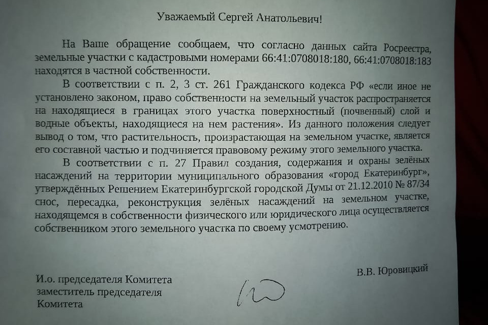 Указанные в документе участки входят в зону, где планируется возведение логопарка Указанные в документе участки входят в зону, где планируется возведение логопарка