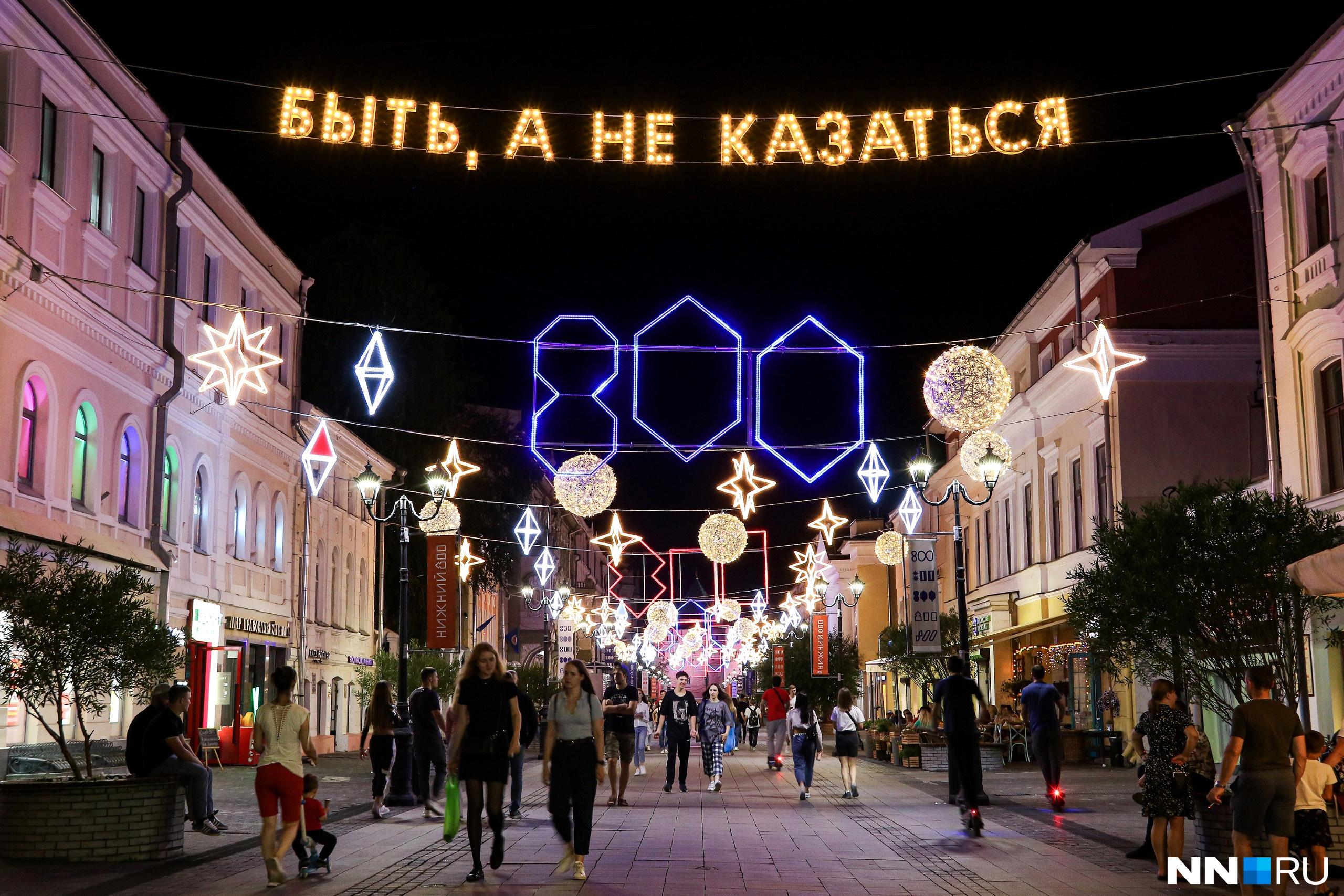 Фраза как напоминание о самобытности Нижнего Новгорода Фраза как напоминание о самобытности Нижнего Новгорода