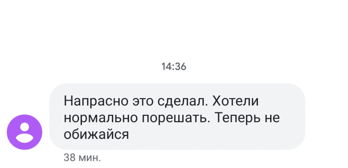 Активисту начали угрожать после публикации поста на «Фейсбуке» Активисту начали угрожать после публикации поста на «Фейсбуке»