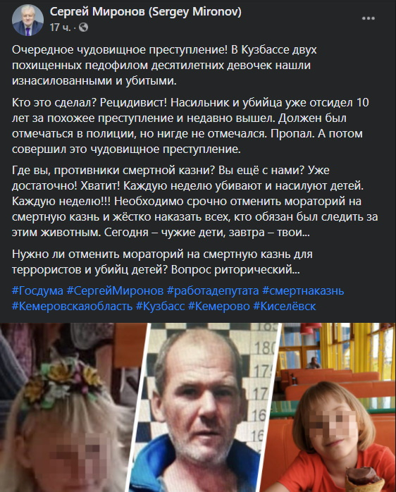 Депутат играет на чувстве страха и ненависти Депутат играет на чувстве страха и ненависти