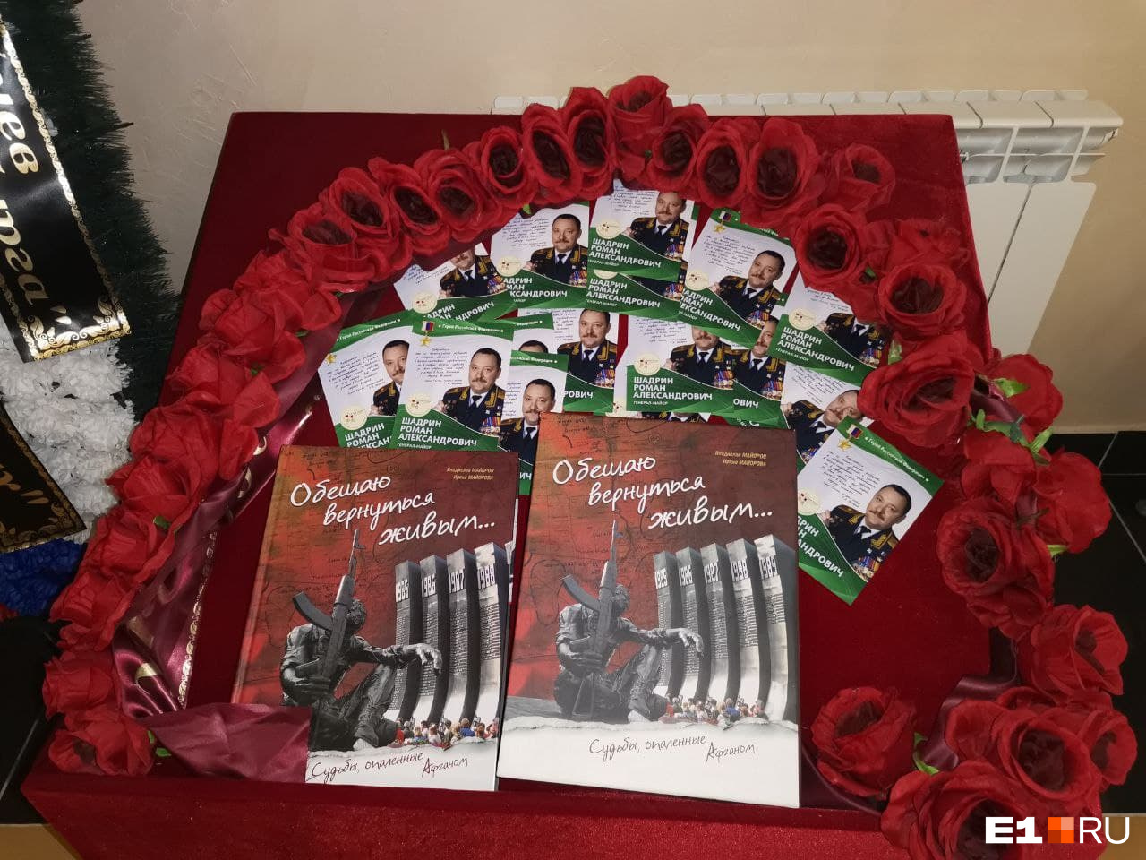 Роману Шадрину посвящена глава в книге об уральцах — героях России. В сентябре увидит свет книга воспоминаний Романа Александровича Роману Шадрину посвящена глава в книге об уральцах — героях России. В сентябре увидит свет книга воспоминаний Романа Александровича