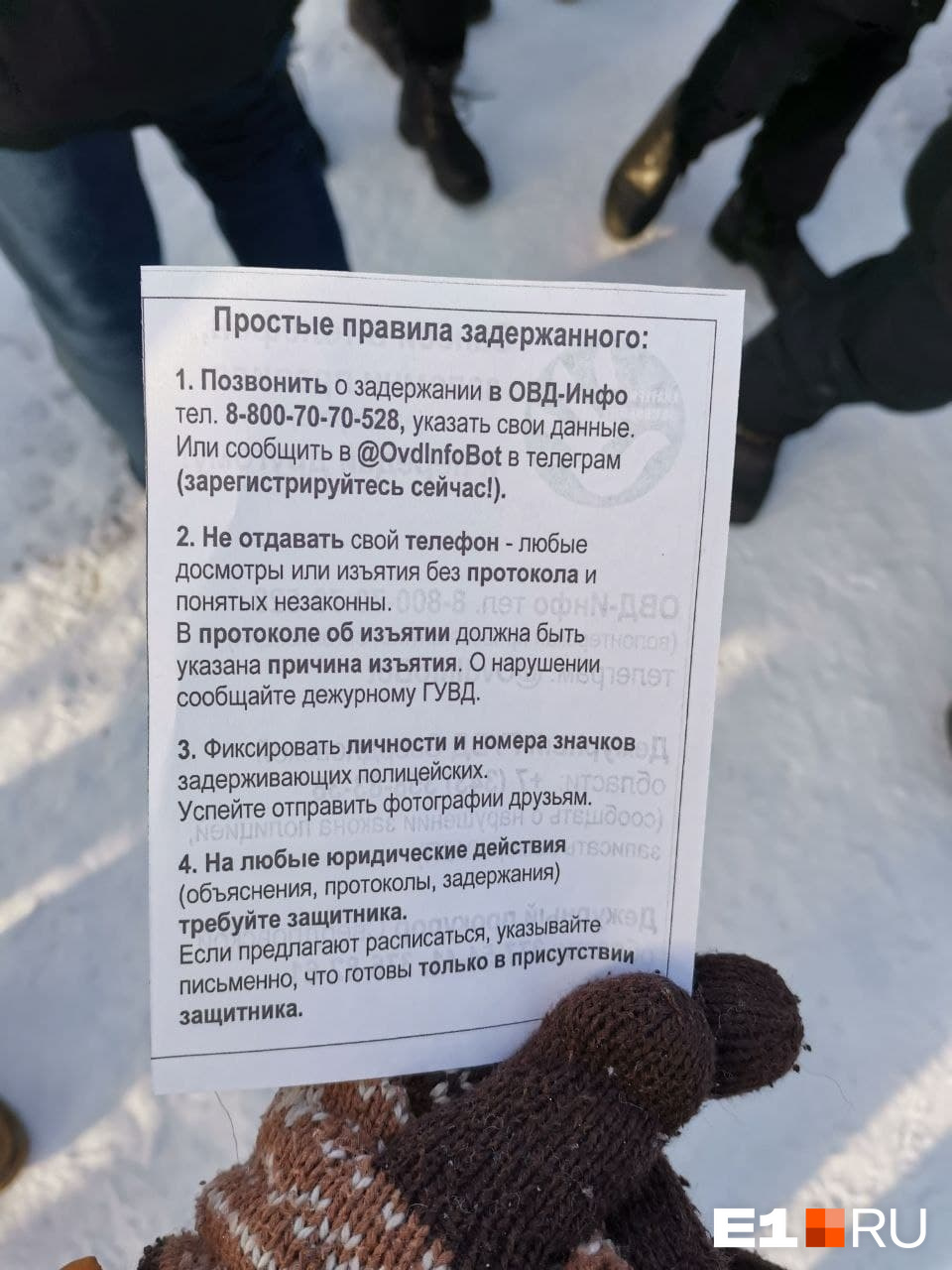 В начале акции протеста Анна Пастухова раздала участникам такие памятки. Возможно, некоторым они пригодились — полиция отчиталась о 14 задержанных