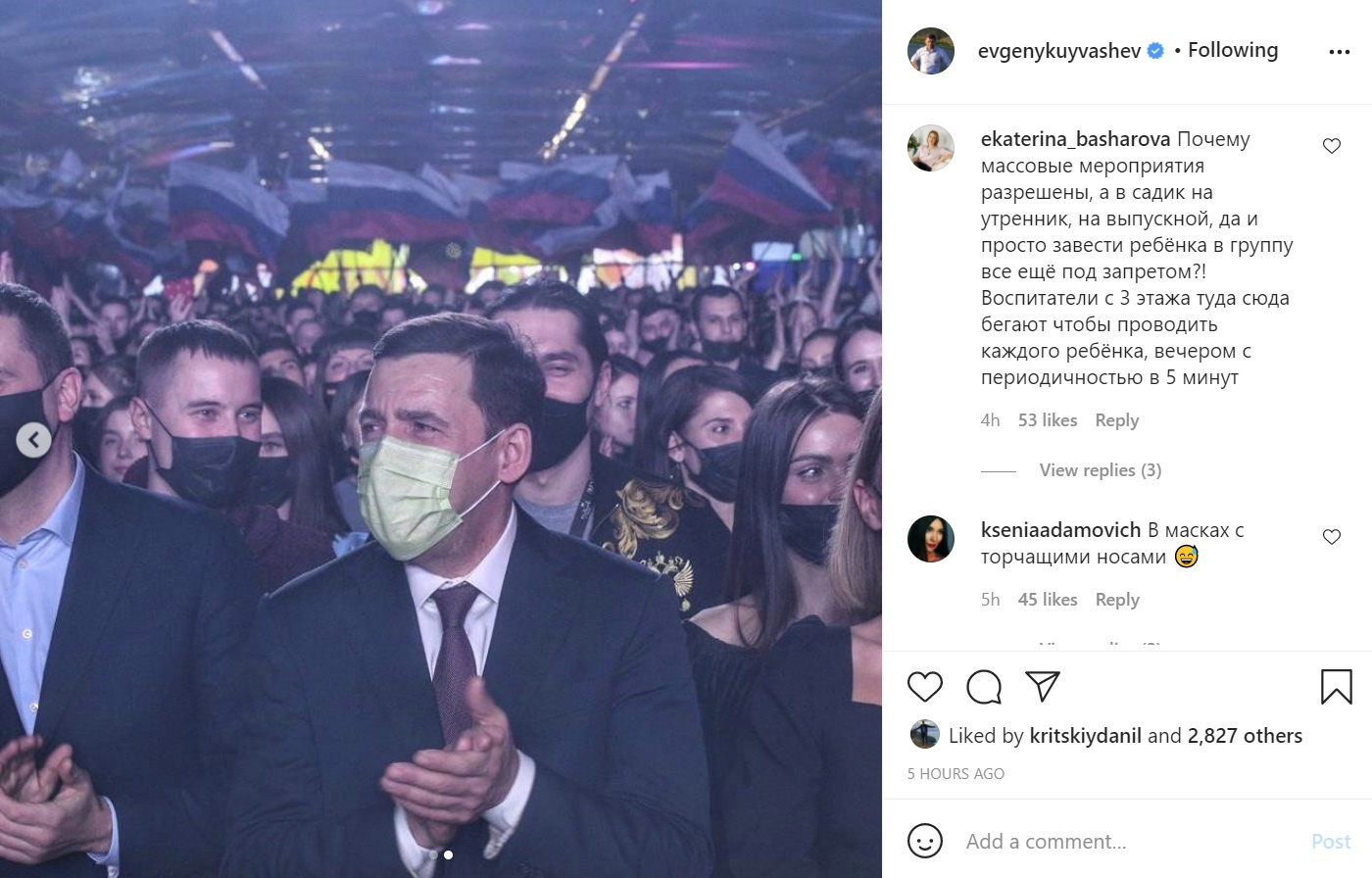 Подписчики Евгения Куйвашева не оценили его пост Подписчики Евгения Куйвашева не оценили его пост