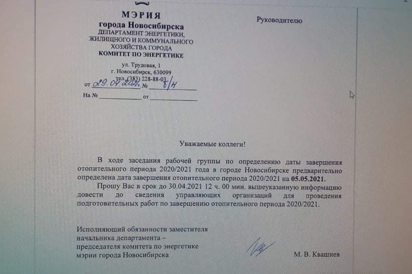 Вот такой документ расходится по домовым чатам Вот такой документ расходится по домовым чатам