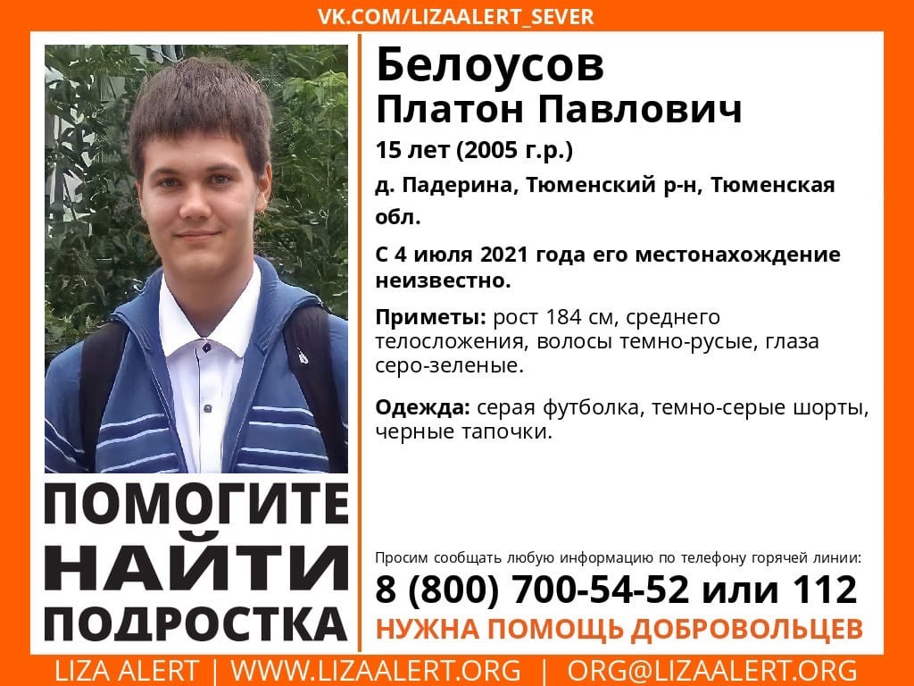 Ориентировка на Платона Ориентировка на Платона