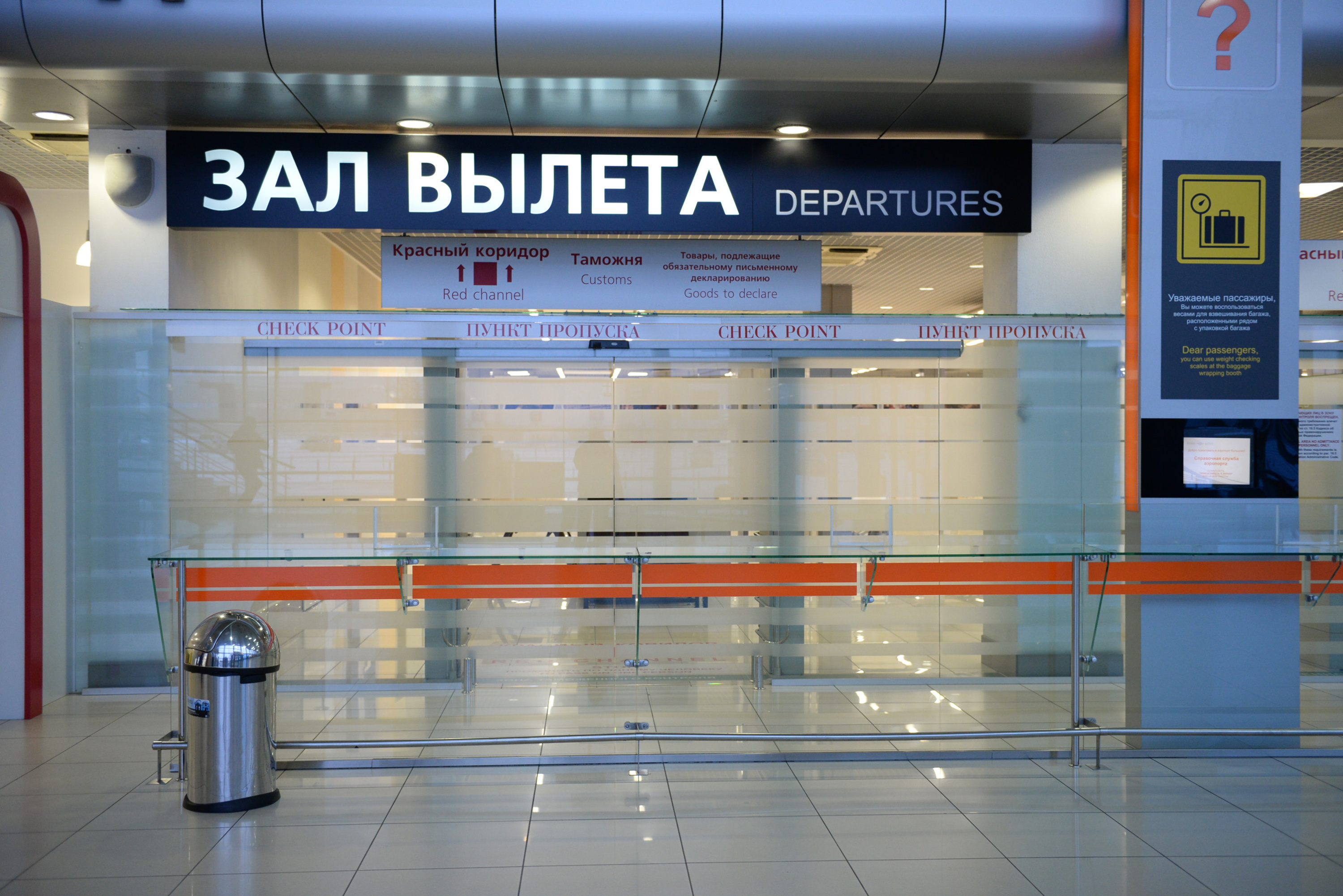 Пьяный москвич устроил дебош в аэропорту Екатеринбурга