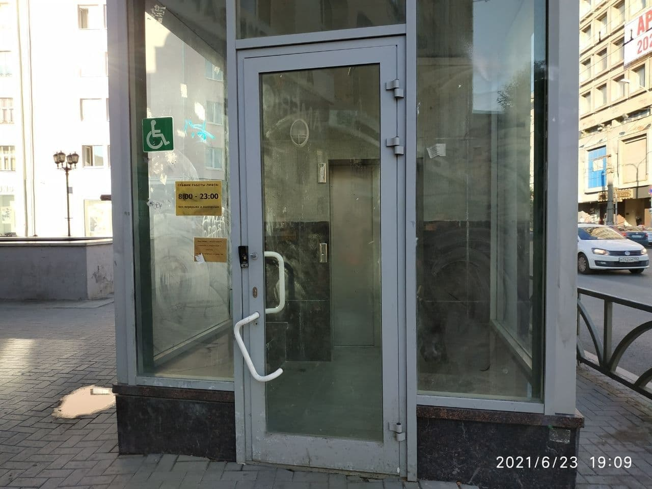 В таком состоянии активисты запечатлели лифт для малобильных граждан В таком состоянии активисты запечатлели лифт для малобильных граждан