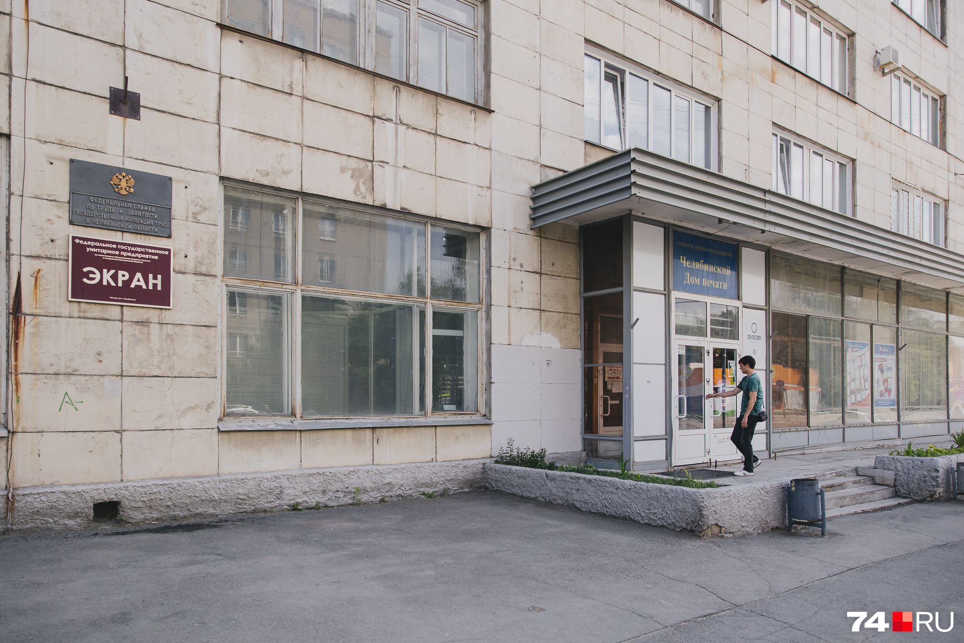 Из представителей СМИ в Доме печати теперь квартирует лишь региональный филиал «Российской газеты». Но даже она печатается в другой типографии Из представителей СМИ в Доме печати теперь квартирует лишь региональный филиал «Российской газеты». Но даже она печатается в другой типографии