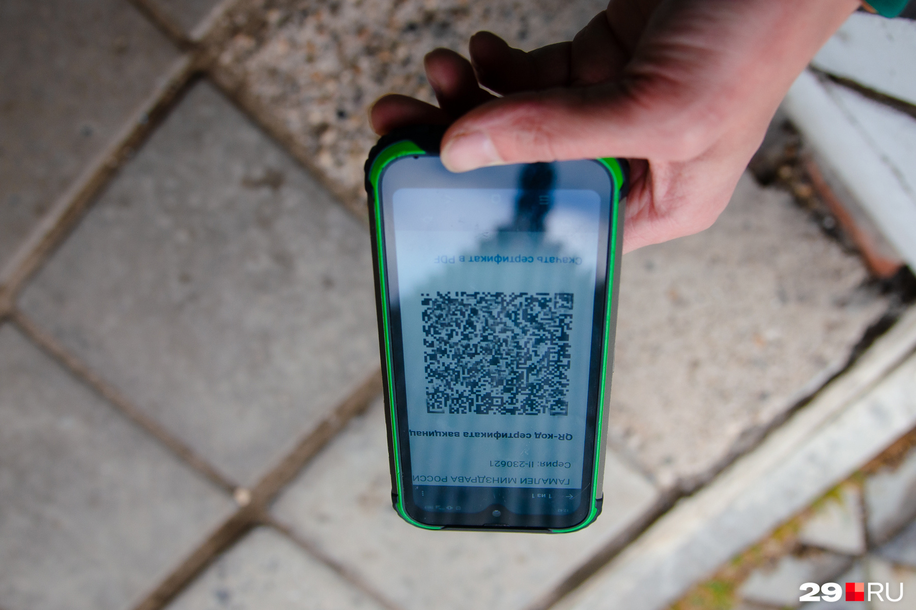 Можно ли купить QR-код в Архангельской области, сколько стоит QR-код, какое  наказание за чужой и недействительный QR-код; куда можно пойти без QR-кода  в Архангельске, октябрь 2021 г., где продают QR-коды в интернете -