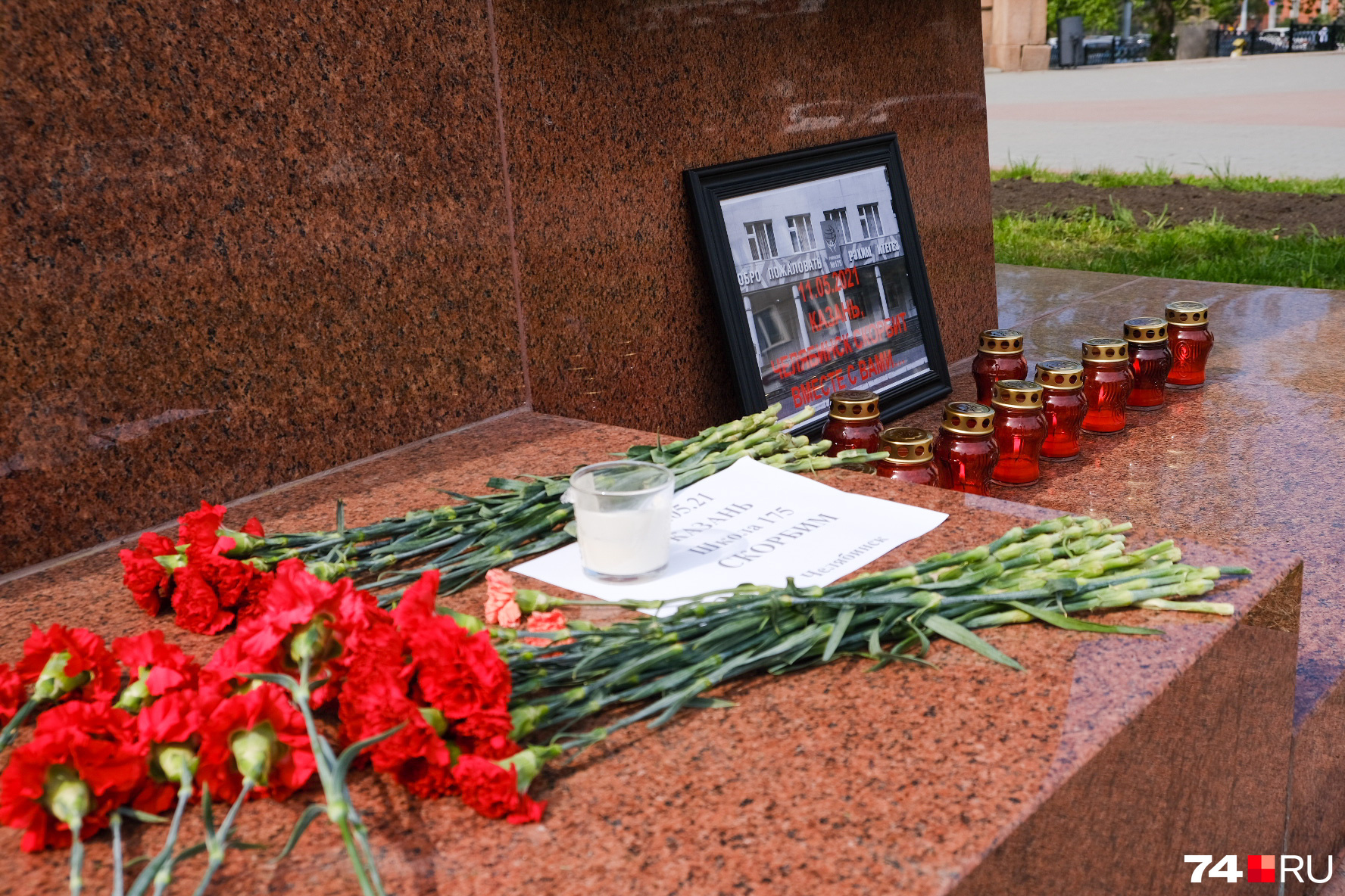 Сегодня в Казани день траура Сегодня в Казани день траура