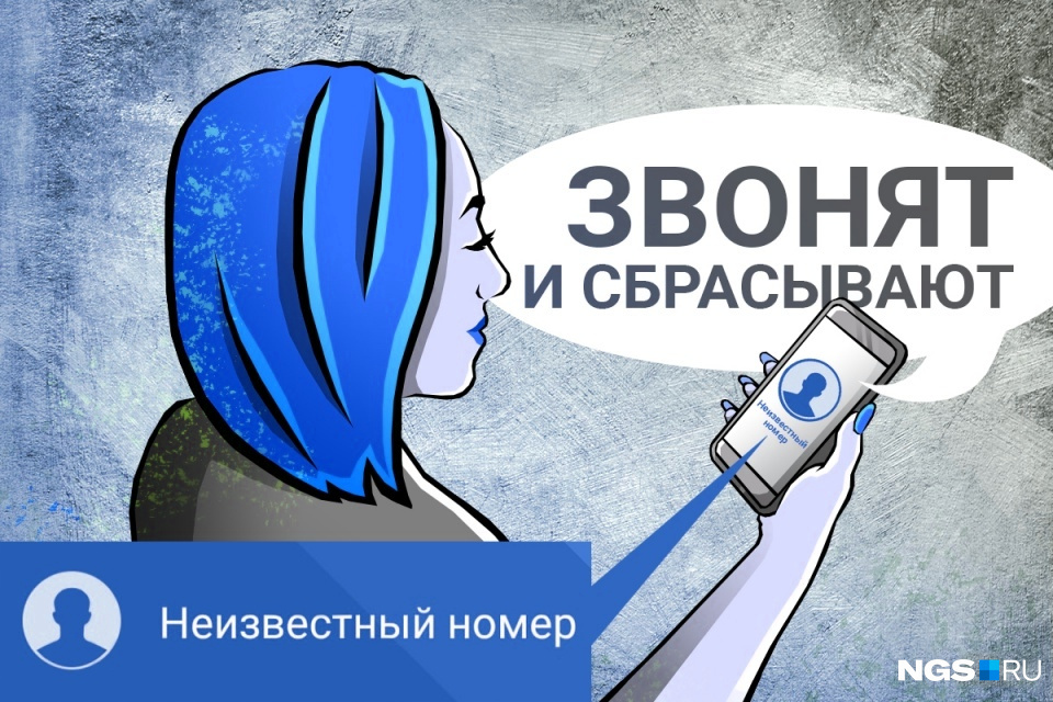 Номер сразу сбрасывается. Звонят и сбрасывают. Звонит с проблемой. Телефонная трубка картинка.