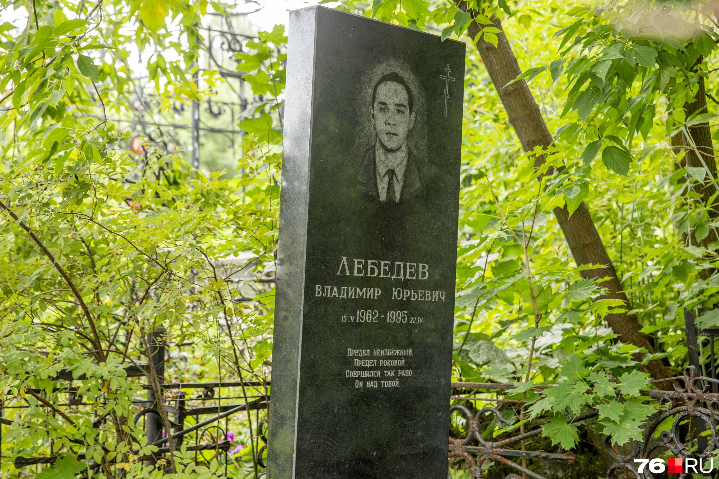 Владимира Лебедева в 1995 году застрелил снайпер