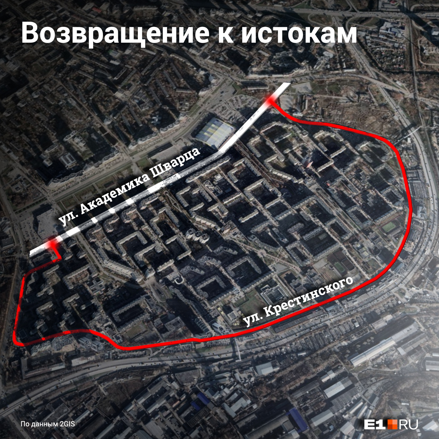 Обе улицы одновременно начинаются в одном месте и так же заканчиваются Обе улицы одновременно начинаются в одном месте и так же заканчиваются