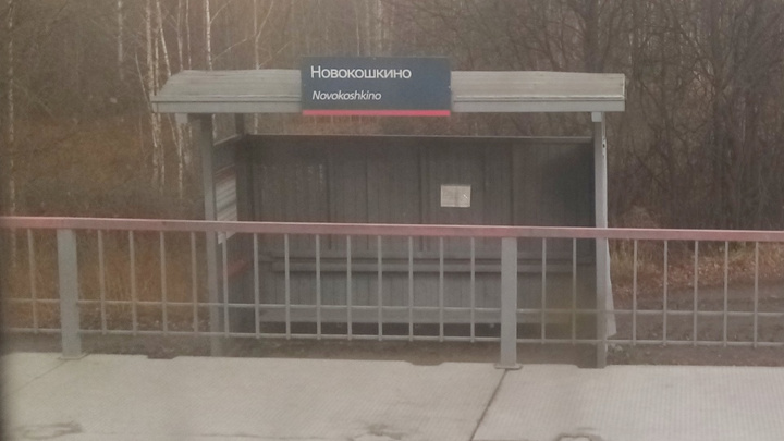В Прикамье переименовали 15 железнодорожных станций