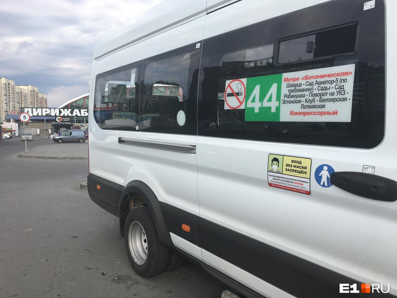 Новый маршрут <nobr class="_">№ 44</nobr> на автобусном кольце возле метро и ТЦ «Дирижабль» Новый маршрут <nobr class="_">№ 44</nobr> на автобусном кольце возле метро и ТЦ «Дирижабль»