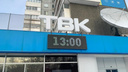 ТВК вычислил автора жалобы, из-за которой их оштрафовало МЧС. Это само МЧС