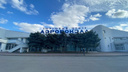 Старый аэропорт Ростова превратился в торговый центр