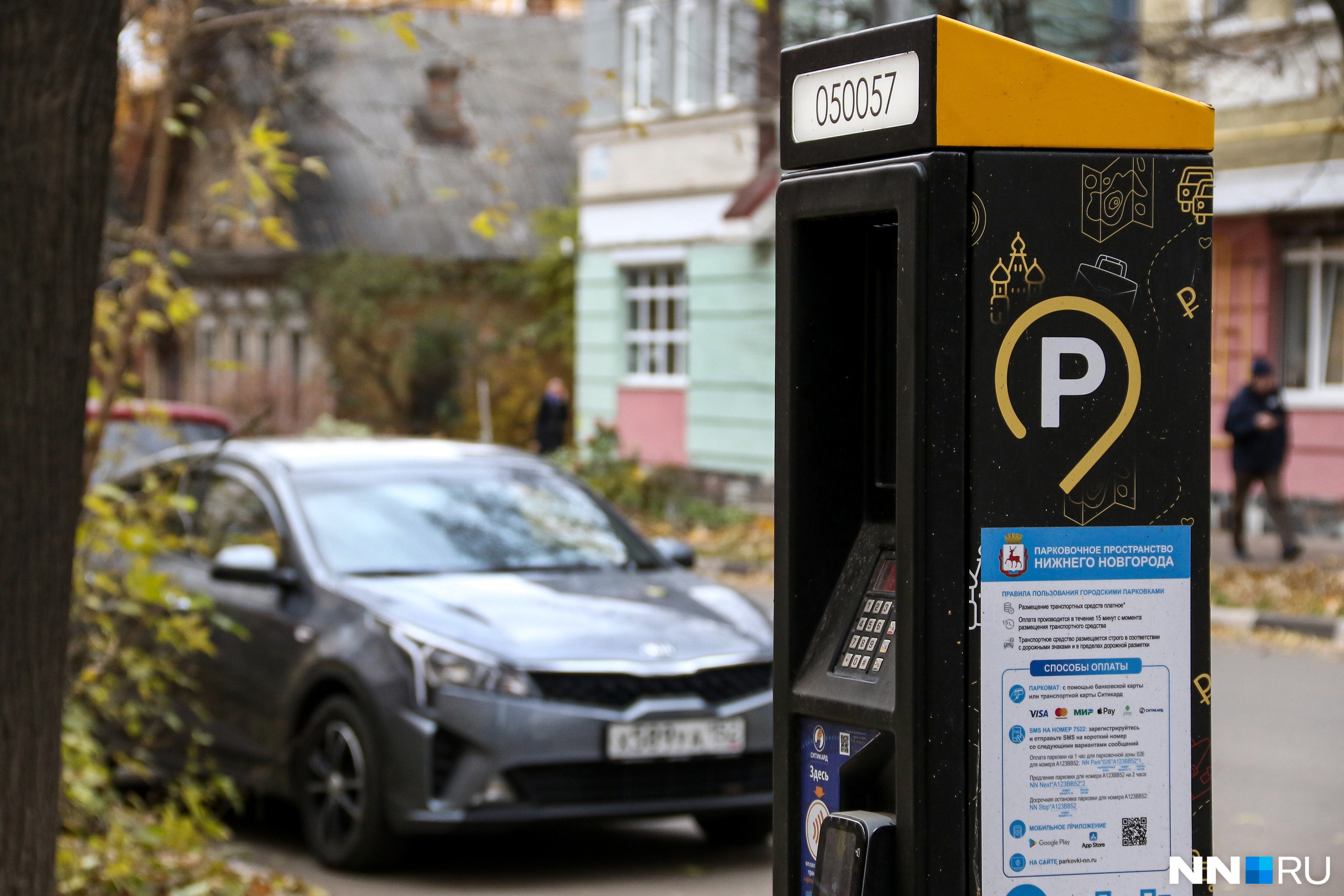 Паркоматы на улицах Нижнего Новгорода появились еще в 2020 году, но всё это время они работают в тестовом режиме