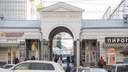 Власти: Центральный рынок не доказал законность размещения ларьков на Соборной площади