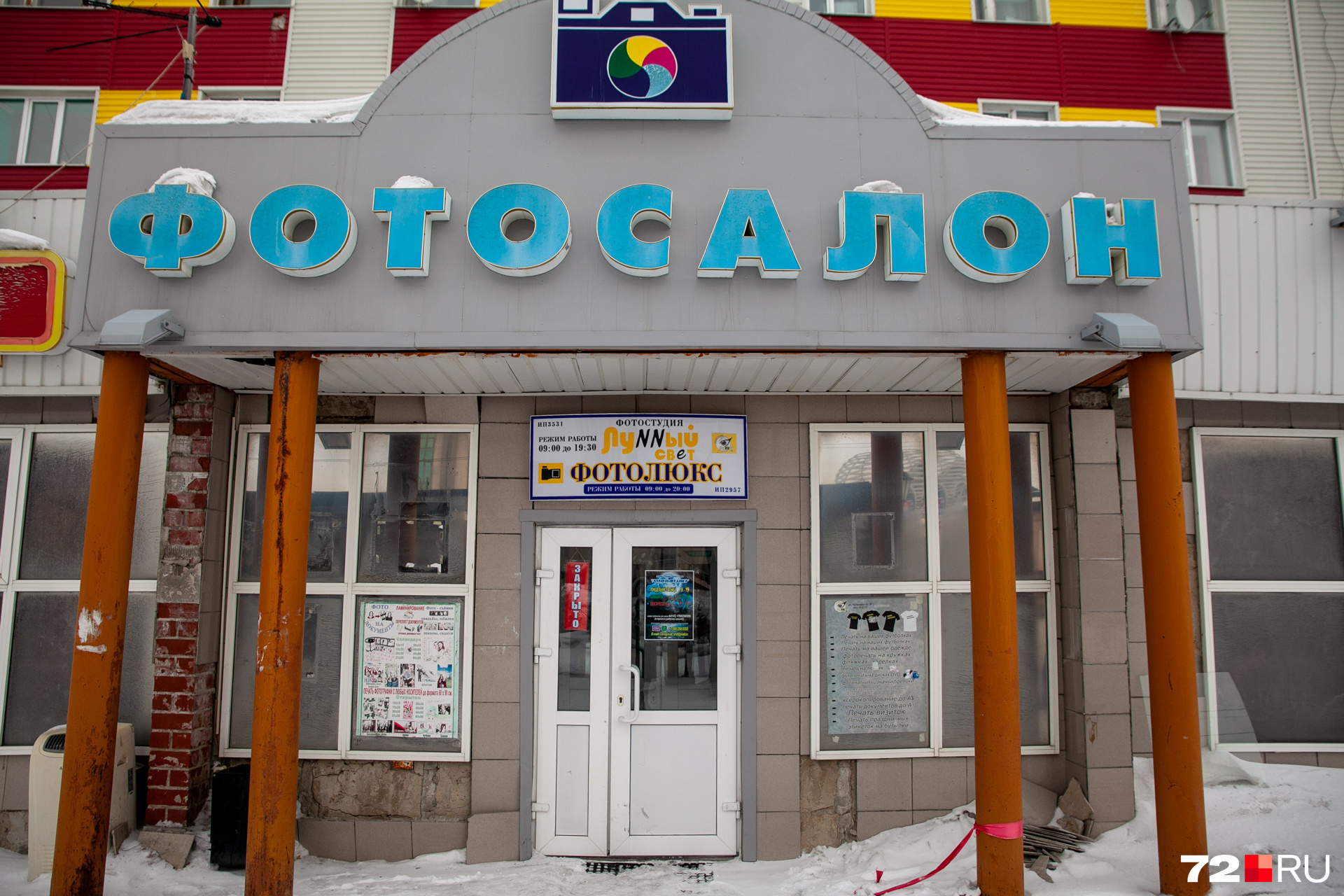 Вывеска родом <nobr class="_">из 90-х</nobr> Вывеска родом <nobr class="_">из 90-х</nobr>