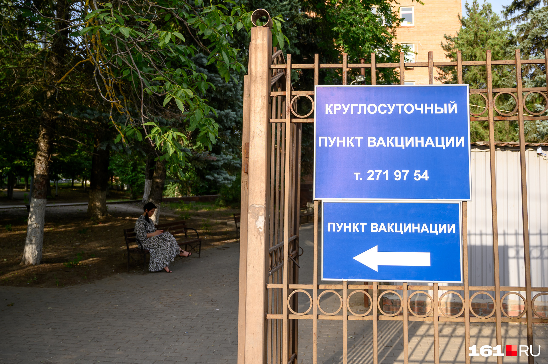 Мы публиковали <a href="https://161.ru/text/health/2021/07/20/70034357/" class="_ io-leave-page" target="_blank">актуальный список пунктов вакцинации</a> с графиками работы Мы публиковали <a href="https://161.ru/text/health/2021/07/20/70034357/" class="_ io-leave-page" target="_blank">актуальный список пунктов вакцинации</a> с графиками работы
