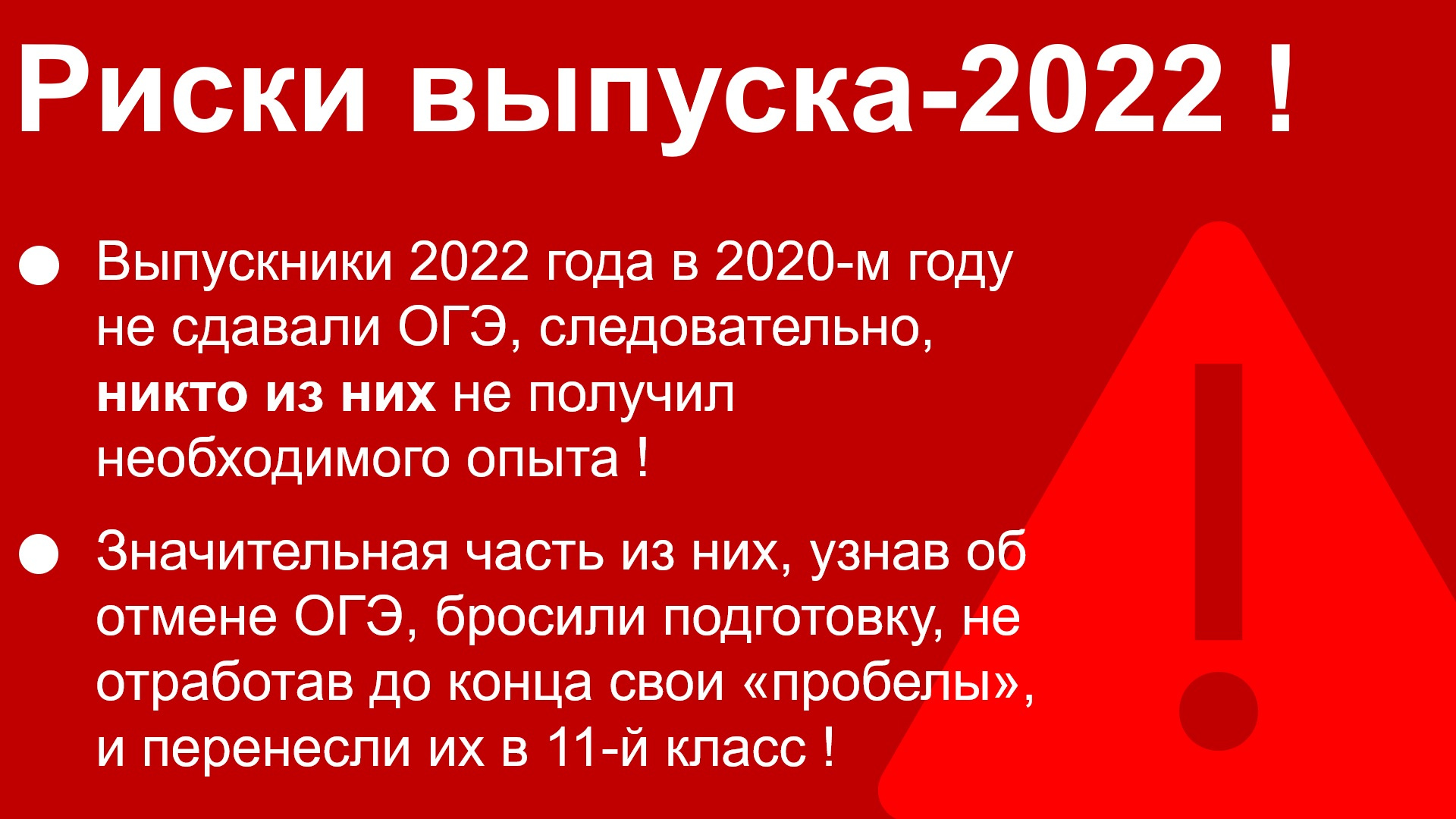 Риски выпускников 2022 года, которые в свое время (в 2020-м) не сдавали ОГЭ