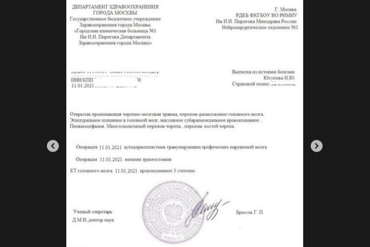 Скрин больничной выписки Скрин больничной выписки