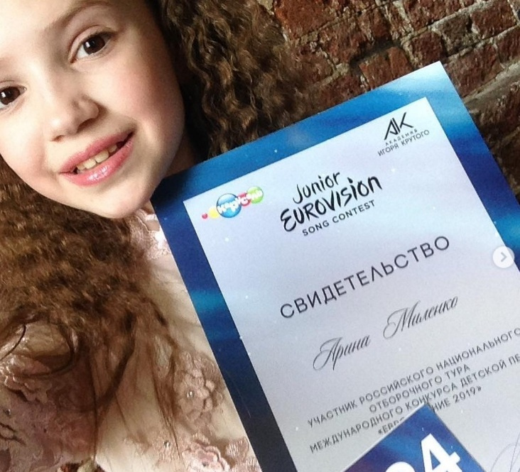 В 2019 году Арина становилась полуфиналистом детского «Евровидения» В 2019 году Арина становилась полуфиналистом детского «Евровидения»