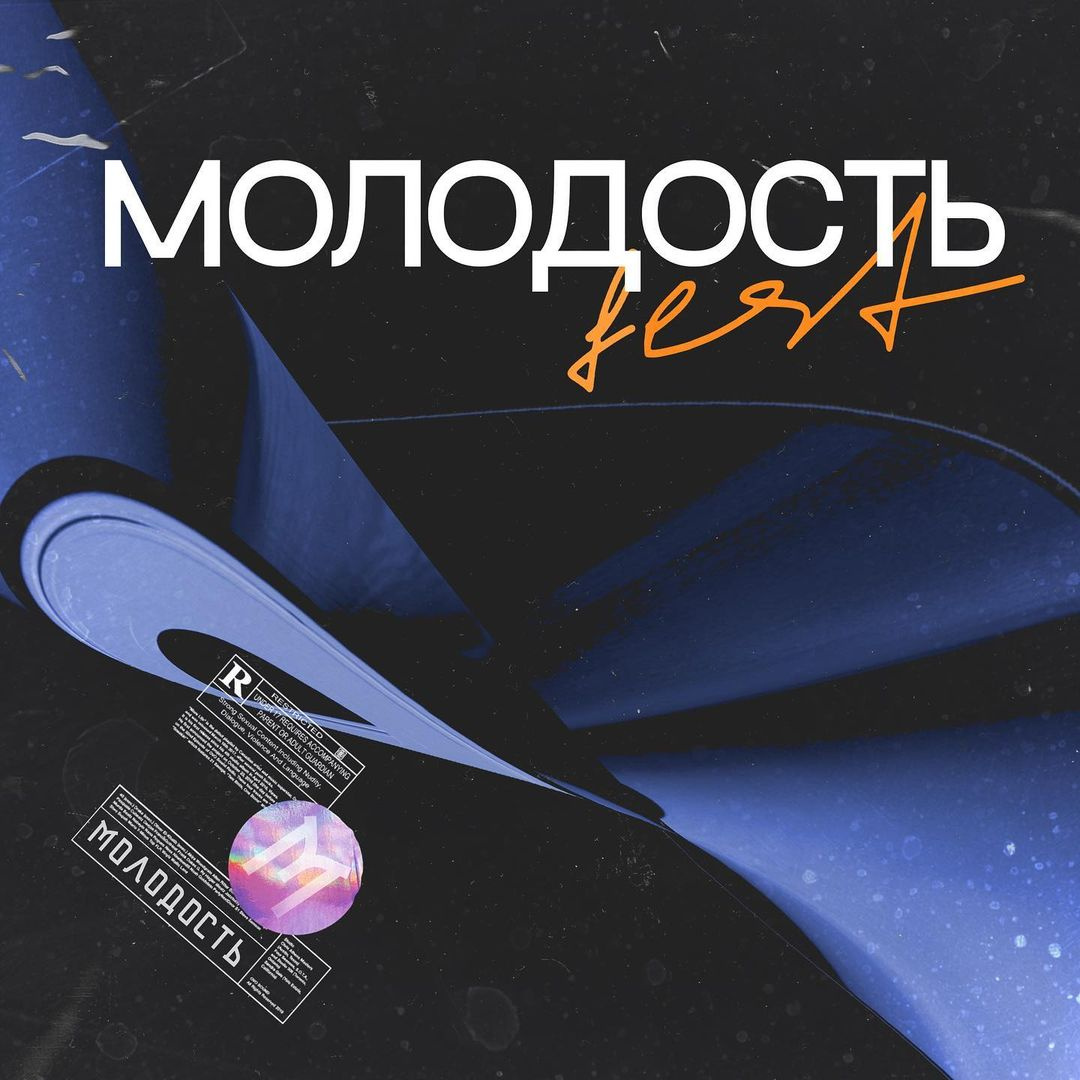 Организаторы «Молодость Fest» завлекают людей ценой за билет всего в один рубль Организаторы «Молодость Fest» завлекают людей ценой за билет всего в один рубль