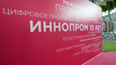 Свердловские власти не отменили «Иннопром». Но придумали хитрый способ его провести