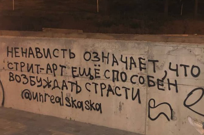 Если всё пойдет по плану unrealskaska, к 2030 году таких надписей по всей Уфе будет 3650 Если всё пойдет по плану unrealskaska, к 2030 году таких надписей по всей Уфе будет 3650
