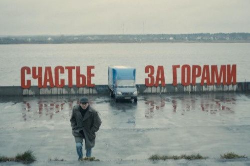 В роли географа снялся Константин Хабенский. Кадр на фоне надписи «Счастье не за горами» стал известным