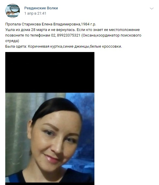 Елена была миниатюрной женщиной, ее тело поместилось в чемодан Елена была миниатюрной женщиной, ее тело поместилось в чемодан