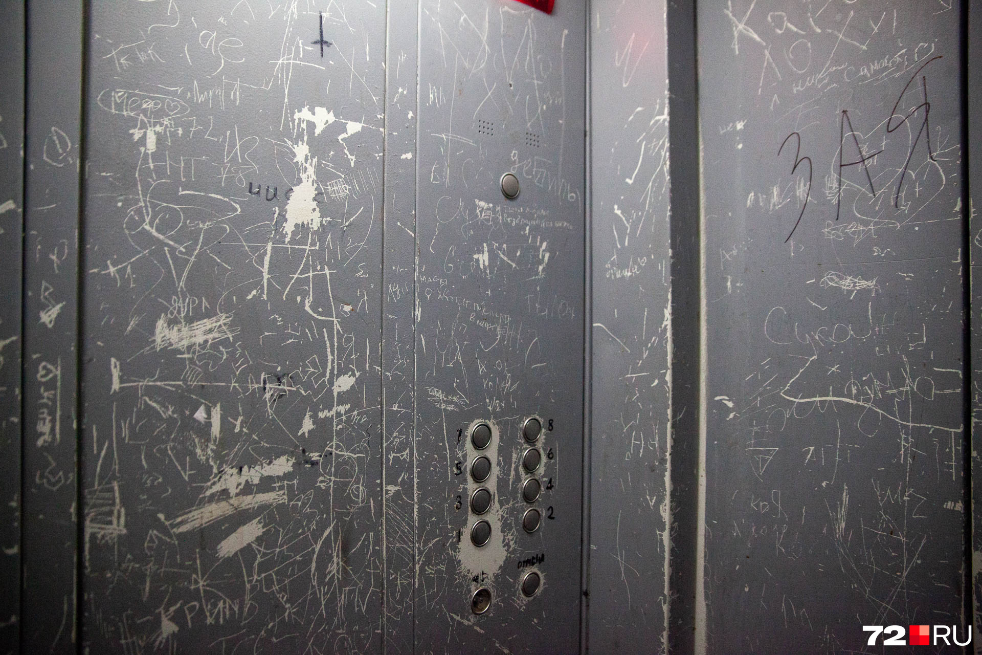 Лифт на Олимпийской. Нацарапанные надписи на стенах — не самое страшное, что можно встретить. Нам повезло