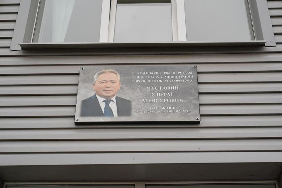 По словам главы региона, память о покойном Ульфате Мустафине навсегда останется в его сердце По словам главы региона, память о покойном Ульфате Мустафине навсегда останется в его сердце