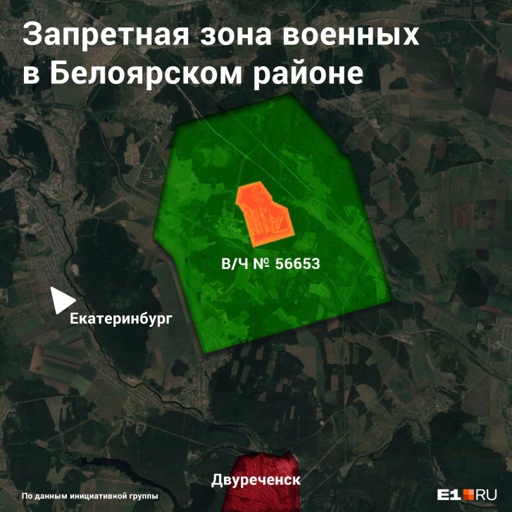 ЗОУИТ, например, установили в начале 2021 года в Белоярском районе вокруг воинской части РВСН № 56653. В зону попали более трех тысяч участков ЗОУИТ, например, установили в начале 2021 года в Белоярском районе вокруг воинской части РВСН № 56653. В зону попали более трех тысяч участков
